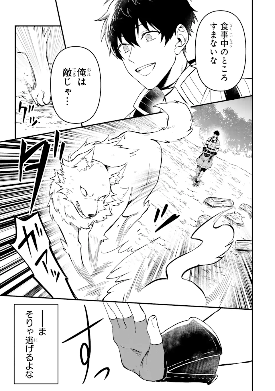 HENNA RYUU TO MOTO YUUSHA PARTY ZATSUYOU GAKARI, SHINTAIRIKU DE NONBIRI SLOW LIFE - raw - Chapter 3.1 - https://jpdd.ccdd.to/JPDD/hennaryuutomotoyuushapartyzatsuyougakarishintairikudenonbirislowlife/203617/ujgusja15gq.webp