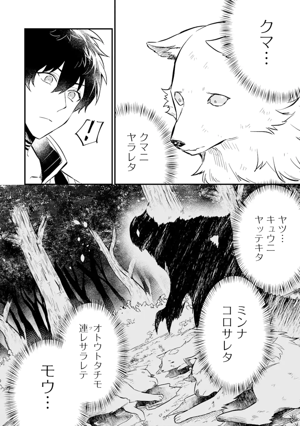 HENNA RYUU TO MOTO YUUSHA PARTY ZATSUYOU GAKARI, SHINTAIRIKU DE NONBIRI SLOW LIFE - raw - Chapter 3.1 - https://jpdd.ccdd.to/JPDD/hennaryuutomotoyuushapartyzatsuyougakarishintairikudenonbirislowlife/203617/weeerhpl2lw.webp