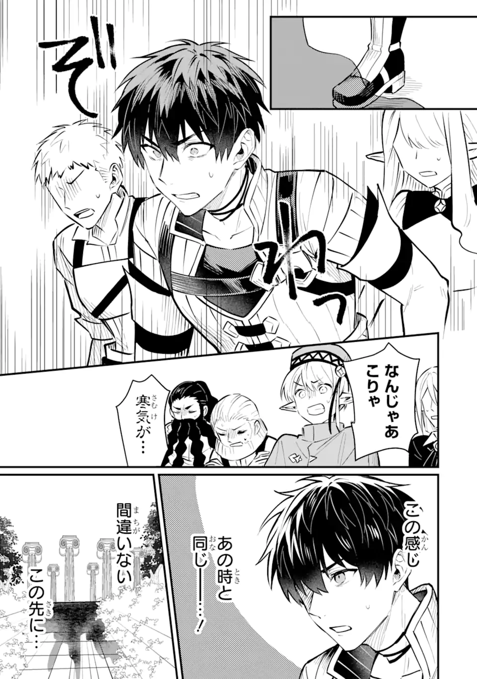HENNA RYUU TO MOTO YUUSHA PARTY ZATSUYOU GAKARI, SHINTAIRIKU DE NONBIRI SLOW LIFE - raw - Chapter 20.4 - https://jpdd.ccdd.to/JPDD/hennaryuutomotoyuushapartyzatsuyougakarishintairikudenonbirislowlife/204000/otw1lw4nqna.webp