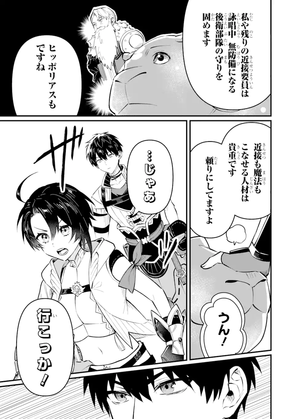 HENNA RYUU TO MOTO YUUSHA PARTY ZATSUYOU GAKARI, SHINTAIRIKU DE NONBIRI SLOW LIFE - raw - Chapter 20.4 - https://jpdd.ccdd.to/JPDD/hennaryuutomotoyuushapartyzatsuyougakarishintairikudenonbirislowlife/204000/rmtmzxafbtz.webp