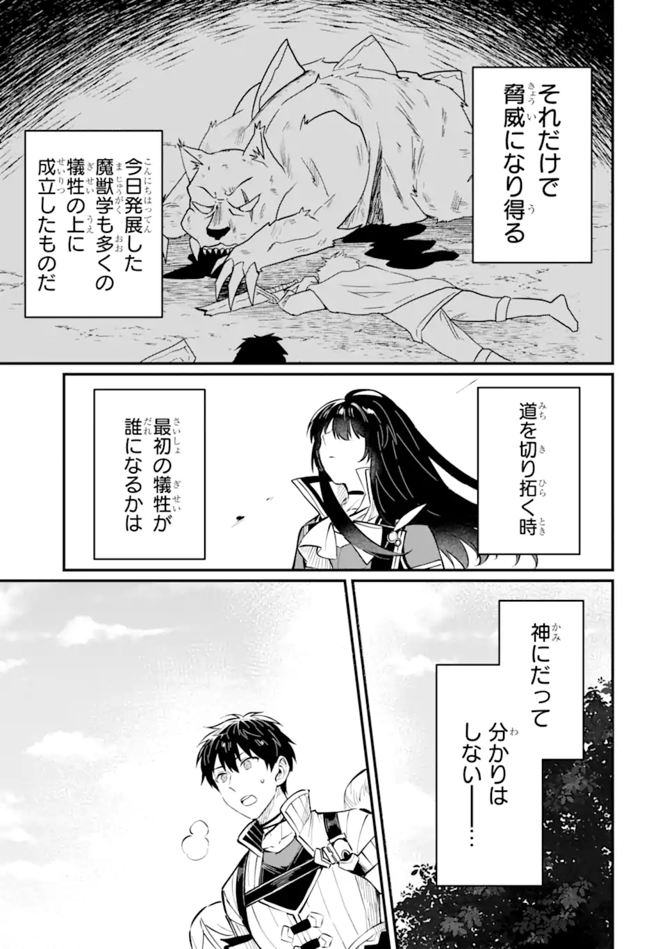 HENNA RYUU TO MOTO YUUSHA PARTY ZATSUYOU GAKARI, SHINTAIRIKU DE NONBIRI SLOW LIFE - raw - Chapter 20.4 - https://jpdd.ccdd.to/JPDD/hennaryuutomotoyuushapartyzatsuyougakarishintairikudenonbirislowlife/204000/tffn5jd4cfm.webp
