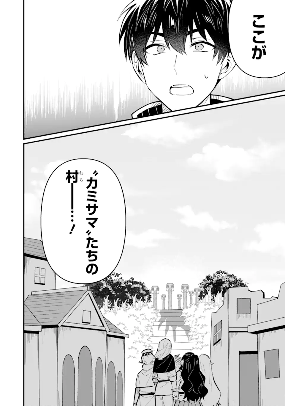 HENNA RYUU TO MOTO YUUSHA PARTY ZATSUYOU GAKARI, SHINTAIRIKU DE NONBIRI SLOW LIFE - raw - Chapter 20.4 - https://jpdd.ccdd.to/JPDD/hennaryuutomotoyuushapartyzatsuyougakarishintairikudenonbirislowlife/204000/w4suxsqxqbs.webp