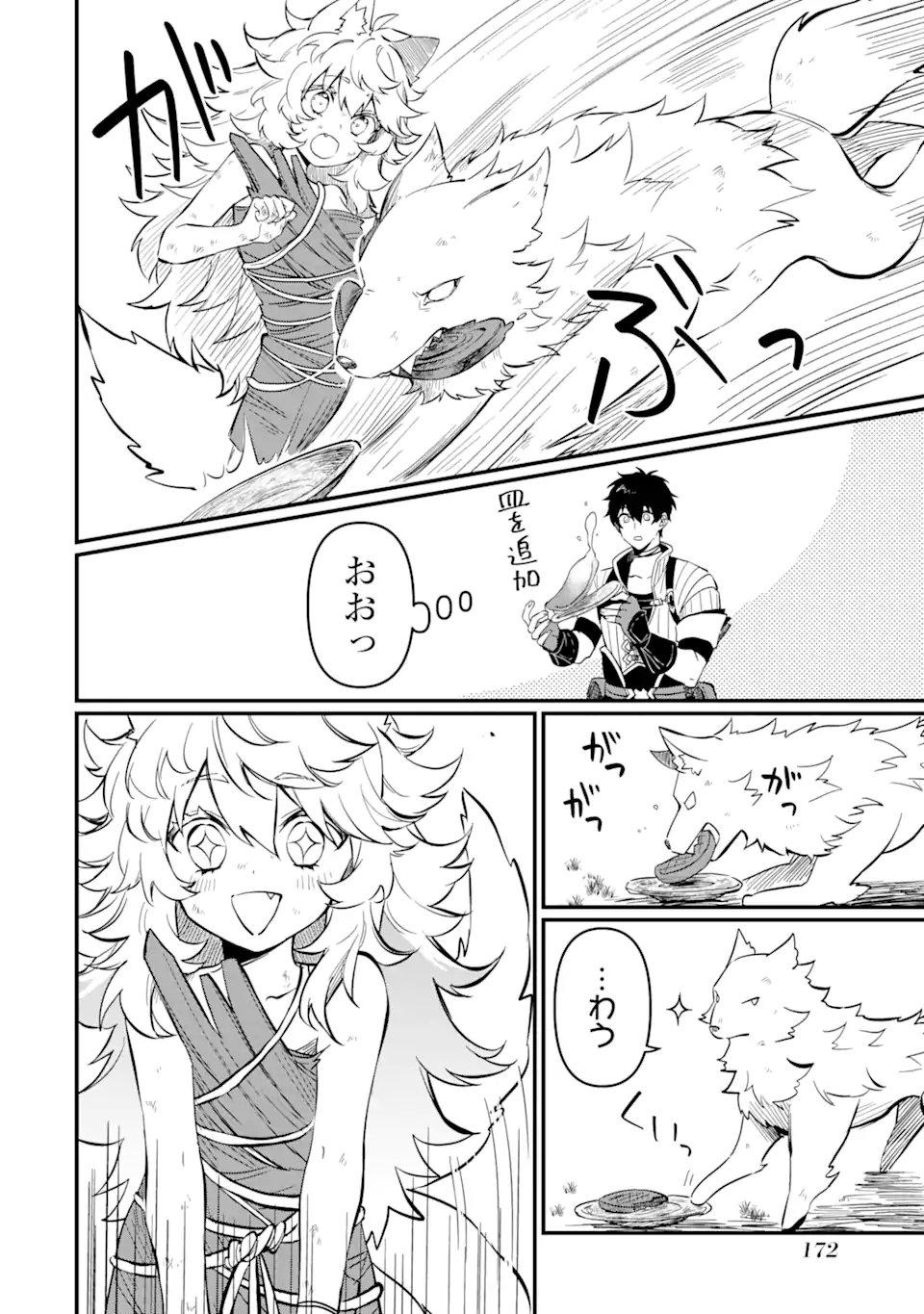 HENNA RYUU TO MOTO YUUSHA PARTY ZATSUYOU GAKARI, SHINTAIRIKU DE NONBIRI SLOW LIFE - raw - Chapter 3.2 - https://jpdd.ccdd.to/JPDD/hennaryuutomotoyuushapartyzatsuyougakarishintairikudenonbirislowlife/204164/0zsrvywmnon.webp