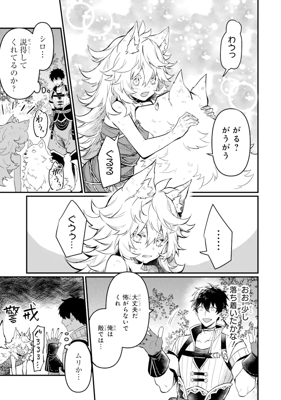 HENNA RYUU TO MOTO YUUSHA PARTY ZATSUYOU GAKARI, SHINTAIRIKU DE NONBIRI SLOW LIFE - raw - Chapter 3.2 - https://jpdd.ccdd.to/JPDD/hennaryuutomotoyuushapartyzatsuyougakarishintairikudenonbirislowlife/204164/5ymja5thh24.webp