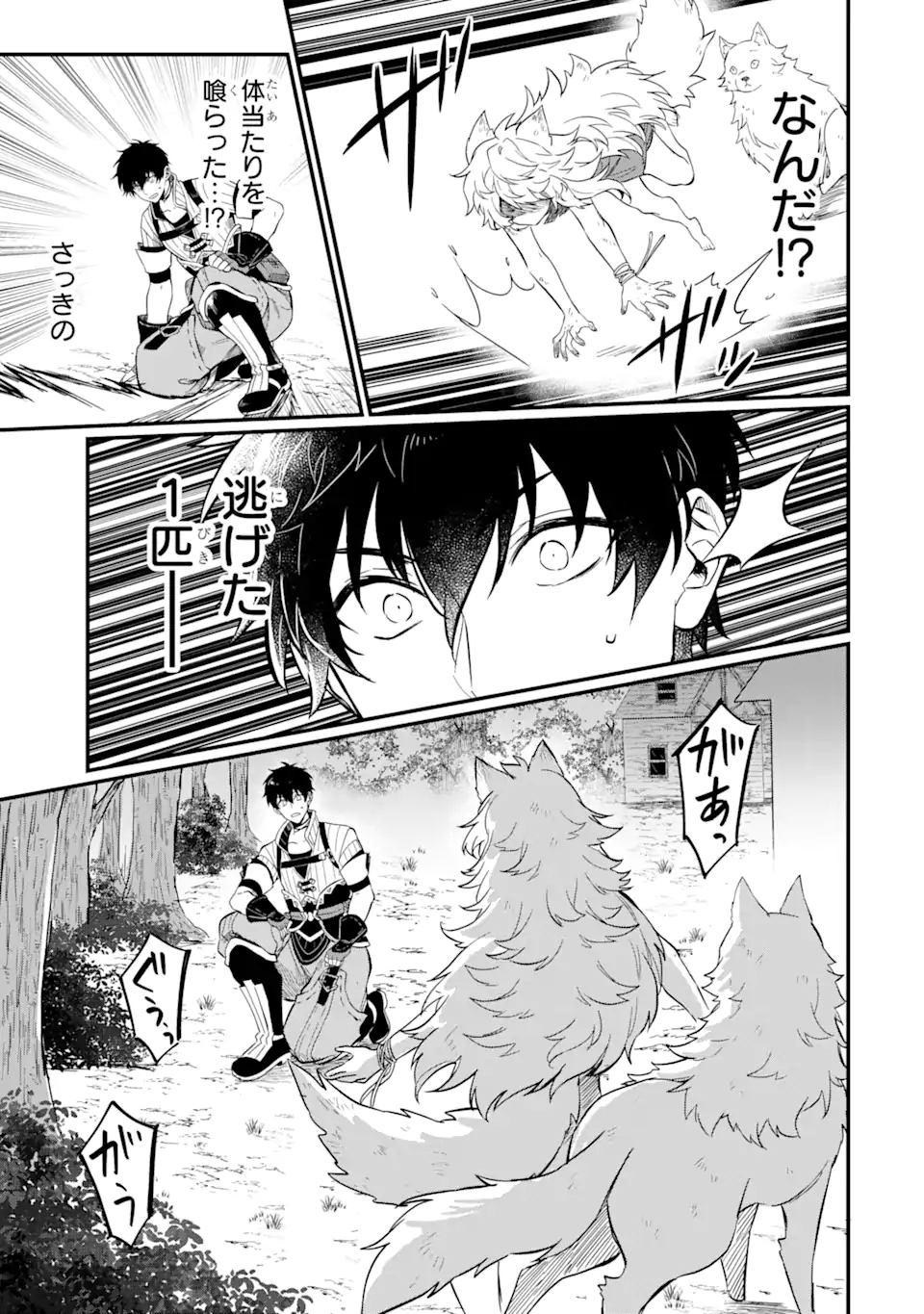 HENNA RYUU TO MOTO YUUSHA PARTY ZATSUYOU GAKARI, SHINTAIRIKU DE NONBIRI SLOW LIFE - raw - Chapter 3.2 - https://jpdd.ccdd.to/JPDD/hennaryuutomotoyuushapartyzatsuyougakarishintairikudenonbirislowlife/204164/j2m35azrfrd.webp