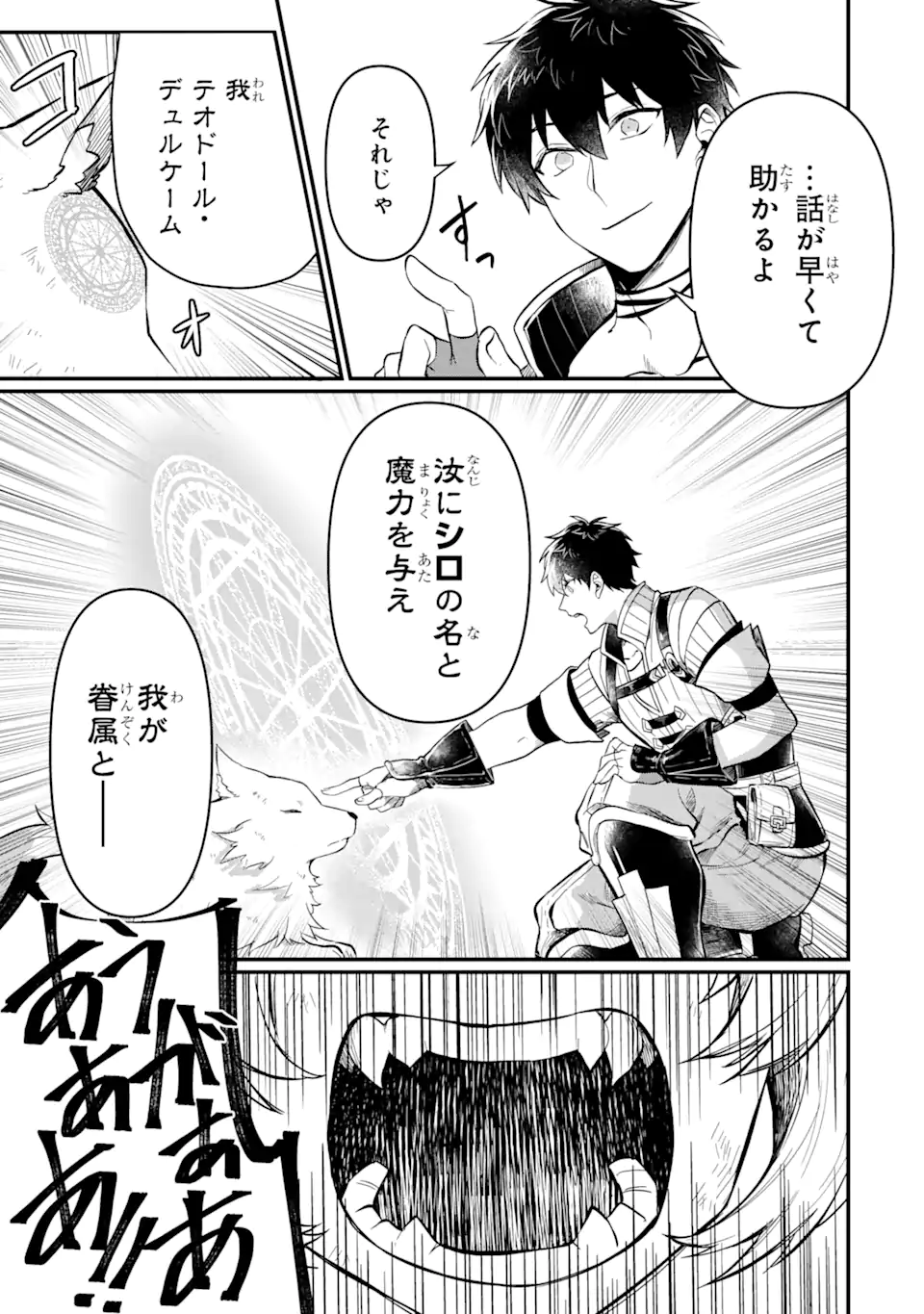 HENNA RYUU TO MOTO YUUSHA PARTY ZATSUYOU GAKARI, SHINTAIRIKU DE NONBIRI SLOW LIFE - raw - Chapter 3.2 - https://jpdd.ccdd.to/JPDD/hennaryuutomotoyuushapartyzatsuyougakarishintairikudenonbirislowlife/204164/mppig3k0wyc.webp