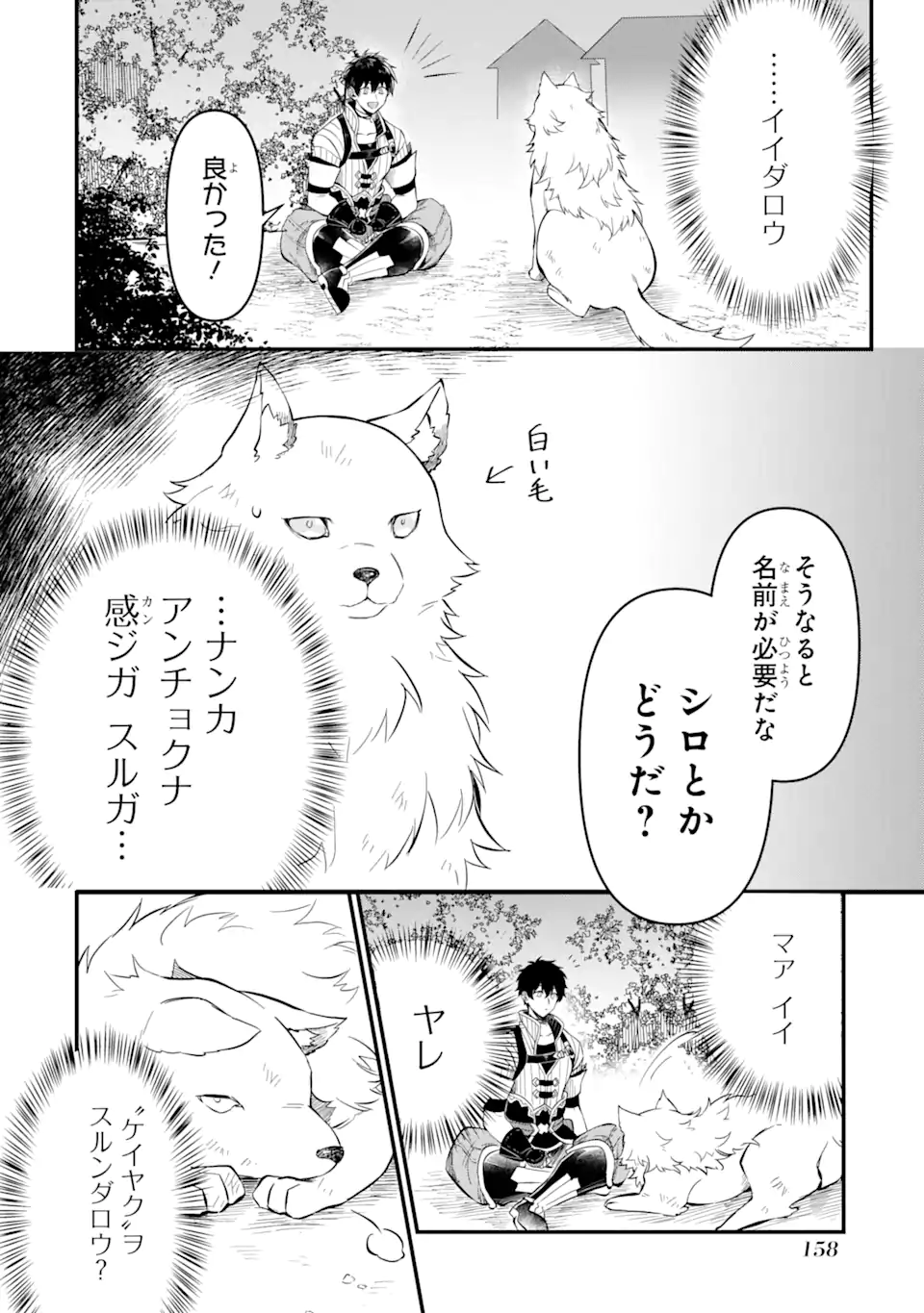 HENNA RYUU TO MOTO YUUSHA PARTY ZATSUYOU GAKARI, SHINTAIRIKU DE NONBIRI SLOW LIFE - raw - Chapter 3.2 - https://jpdd.ccdd.to/JPDD/hennaryuutomotoyuushapartyzatsuyougakarishintairikudenonbirislowlife/204164/ov4knkvigax.webp