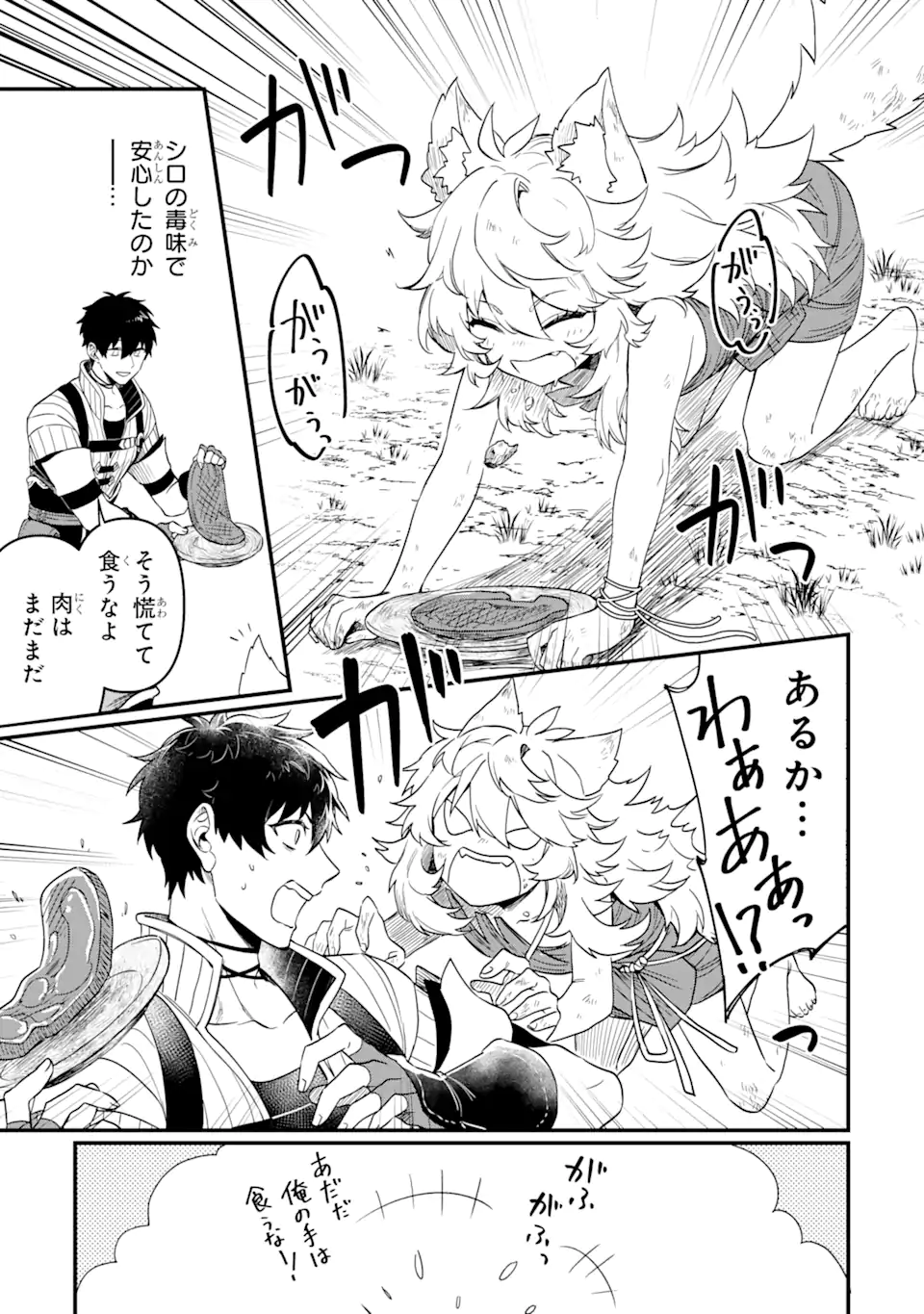 HENNA RYUU TO MOTO YUUSHA PARTY ZATSUYOU GAKARI, SHINTAIRIKU DE NONBIRI SLOW LIFE - raw - Chapter 3.2 - https://jpdd.ccdd.to/JPDD/hennaryuutomotoyuushapartyzatsuyougakarishintairikudenonbirislowlife/204164/svbkgjpjmlb.webp