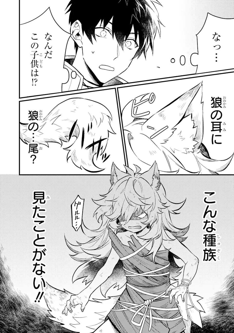 HENNA RYUU TO MOTO YUUSHA PARTY ZATSUYOU GAKARI, SHINTAIRIKU DE NONBIRI SLOW LIFE - raw - Chapter 3.2 - https://jpdd.ccdd.to/JPDD/hennaryuutomotoyuushapartyzatsuyougakarishintairikudenonbirislowlife/204164/tjrmca1jpcq.webp