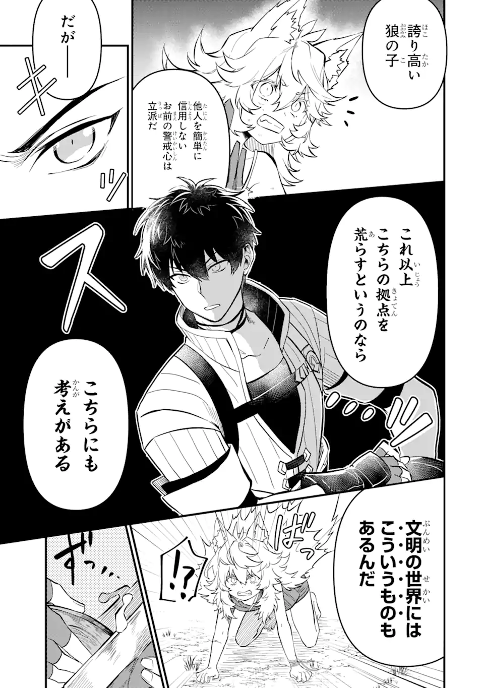 HENNA RYUU TO MOTO YUUSHA PARTY ZATSUYOU GAKARI, SHINTAIRIKU DE NONBIRI SLOW LIFE - raw - Chapter 3.2 - https://jpdd.ccdd.to/JPDD/hennaryuutomotoyuushapartyzatsuyougakarishintairikudenonbirislowlife/204164/uosporljiad.webp