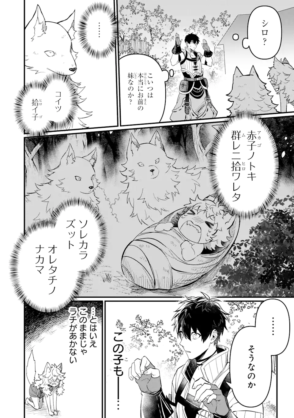 HENNA RYUU TO MOTO YUUSHA PARTY ZATSUYOU GAKARI, SHINTAIRIKU DE NONBIRI SLOW LIFE - raw - Chapter 3.2 - https://jpdd.ccdd.to/JPDD/hennaryuutomotoyuushapartyzatsuyougakarishintairikudenonbirislowlife/204164/xae5pyntdkf.webp