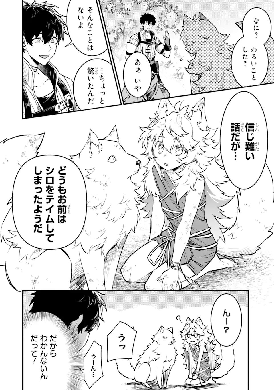 HENNA RYUU TO MOTO YUUSHA PARTY ZATSUYOU GAKARI, SHINTAIRIKU DE NONBIRI SLOW LIFE - raw - Chapter 3.3 - https://jpdd.ccdd.to/JPDD/hennaryuutomotoyuushapartyzatsuyougakarishintairikudenonbirislowlife/204772/ibz0yedqdze.webp
