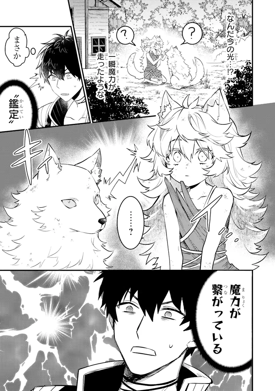 HENNA RYUU TO MOTO YUUSHA PARTY ZATSUYOU GAKARI, SHINTAIRIKU DE NONBIRI SLOW LIFE - raw - Chapter 3.3 - https://jpdd.ccdd.to/JPDD/hennaryuutomotoyuushapartyzatsuyougakarishintairikudenonbirislowlife/204772/lqrlqucwmm4.webp