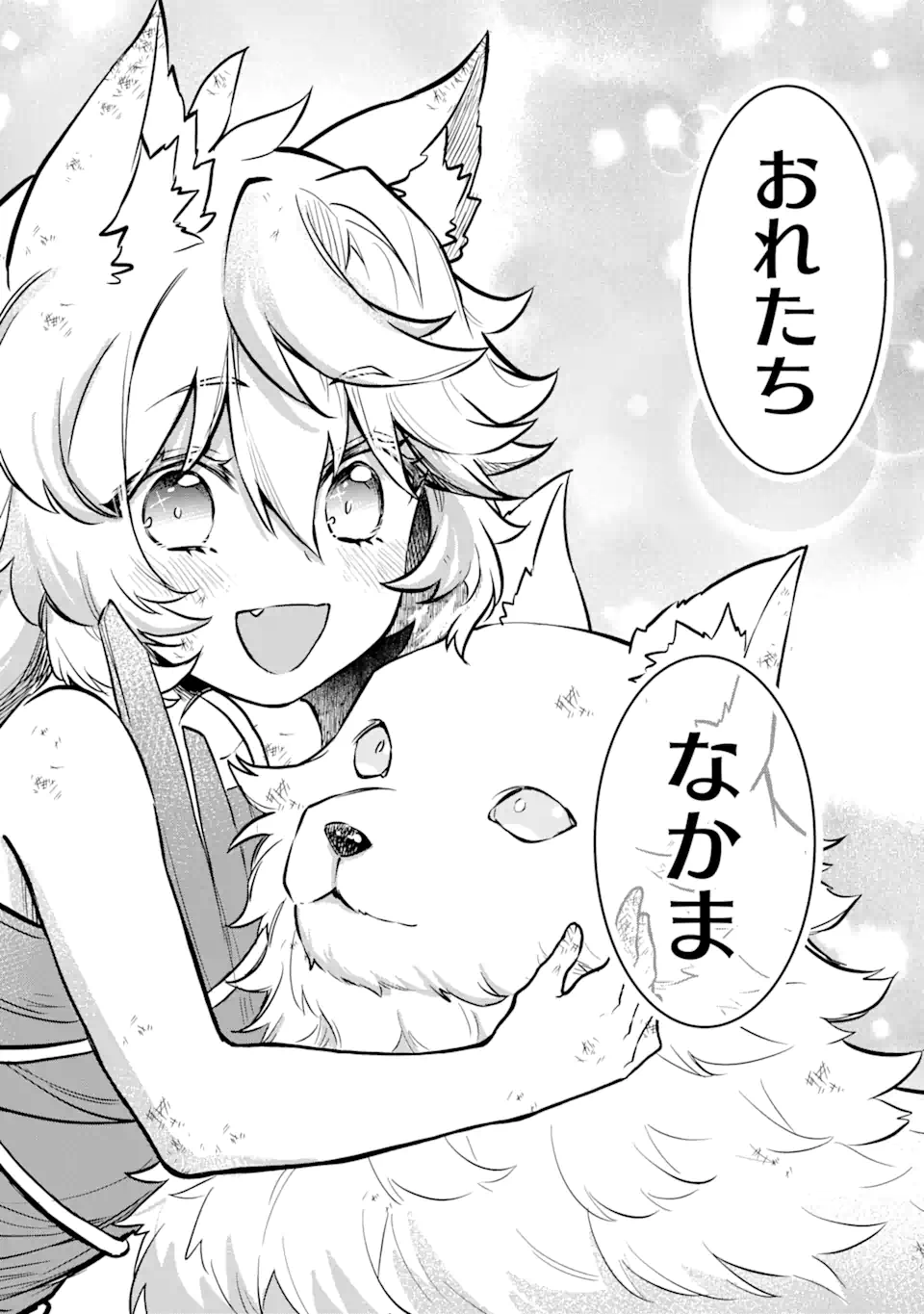HENNA RYUU TO MOTO YUUSHA PARTY ZATSUYOU GAKARI, SHINTAIRIKU DE NONBIRI SLOW LIFE - raw - Chapter 3.3 - https://jpdd.ccdd.to/JPDD/hennaryuutomotoyuushapartyzatsuyougakarishintairikudenonbirislowlife/204772/o33nxppzjwd.webp