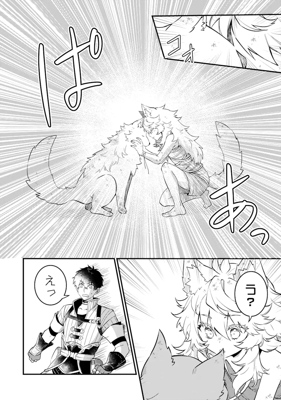 HENNA RYUU TO MOTO YUUSHA PARTY ZATSUYOU GAKARI, SHINTAIRIKU DE NONBIRI SLOW LIFE - raw - Chapter 3.3 - https://jpdd.ccdd.to/JPDD/hennaryuutomotoyuushapartyzatsuyougakarishintairikudenonbirislowlife/204772/sabedek5eam.webp