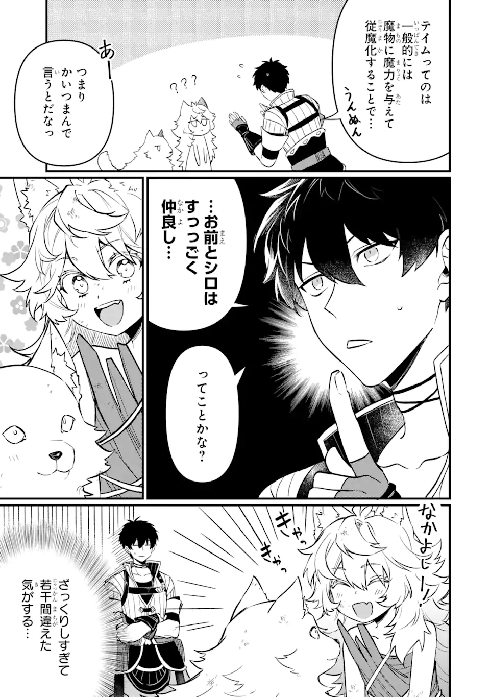 HENNA RYUU TO MOTO YUUSHA PARTY ZATSUYOU GAKARI, SHINTAIRIKU DE NONBIRI SLOW LIFE - raw - Chapter 3.3 - https://jpdd.ccdd.to/JPDD/hennaryuutomotoyuushapartyzatsuyougakarishintairikudenonbirislowlife/204772/uuj5kvztr0s.webp