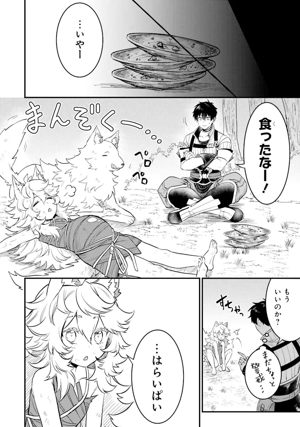 HENNA RYUU TO MOTO YUUSHA PARTY ZATSUYOU GAKARI, SHINTAIRIKU DE NONBIRI SLOW LIFE - raw - Chapter 3.3 - https://jpdd.ccdd.to/JPDD/hennaryuutomotoyuushapartyzatsuyougakarishintairikudenonbirislowlife/204772/zepwtzpt5f1.webp