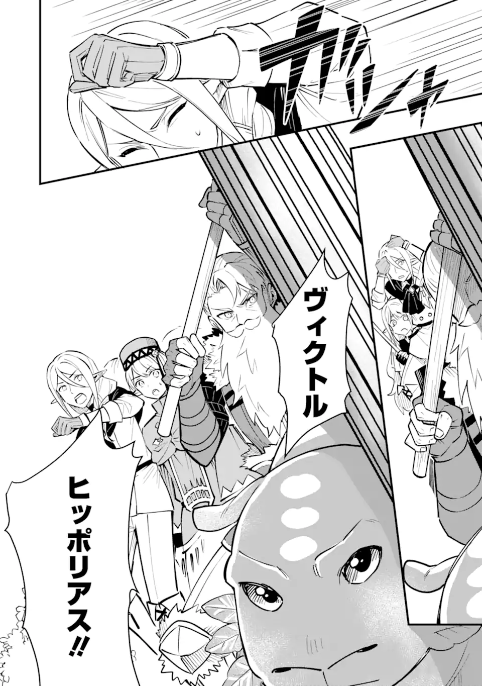 HENNA RYUU TO MOTO YUUSHA PARTY ZATSUYOU GAKARI, SHINTAIRIKU DE NONBIRI SLOW LIFE - raw - Chapter 20.5 - https://jpdd.ccdd.to/JPDD/hennaryuutomotoyuushapartyzatsuyougakarishintairikudenonbirislowlife/205000/amcw2kdmg2b.webp