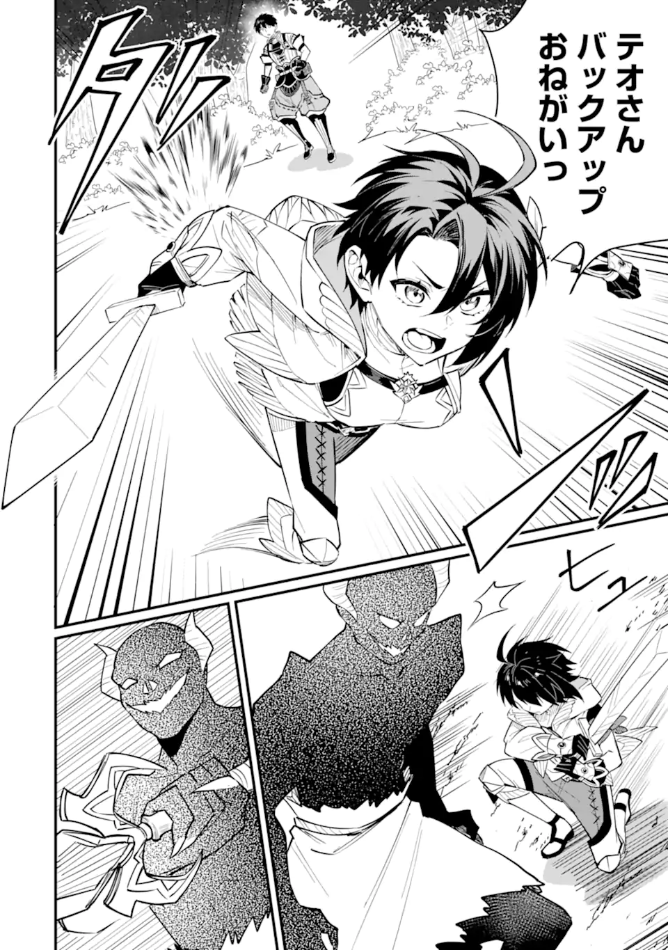 HENNA RYUU TO MOTO YUUSHA PARTY ZATSUYOU GAKARI, SHINTAIRIKU DE NONBIRI SLOW LIFE - raw - Chapter 20.5 - https://jpdd.ccdd.to/JPDD/hennaryuutomotoyuushapartyzatsuyougakarishintairikudenonbirislowlife/205000/andzlkwa0bi.webp