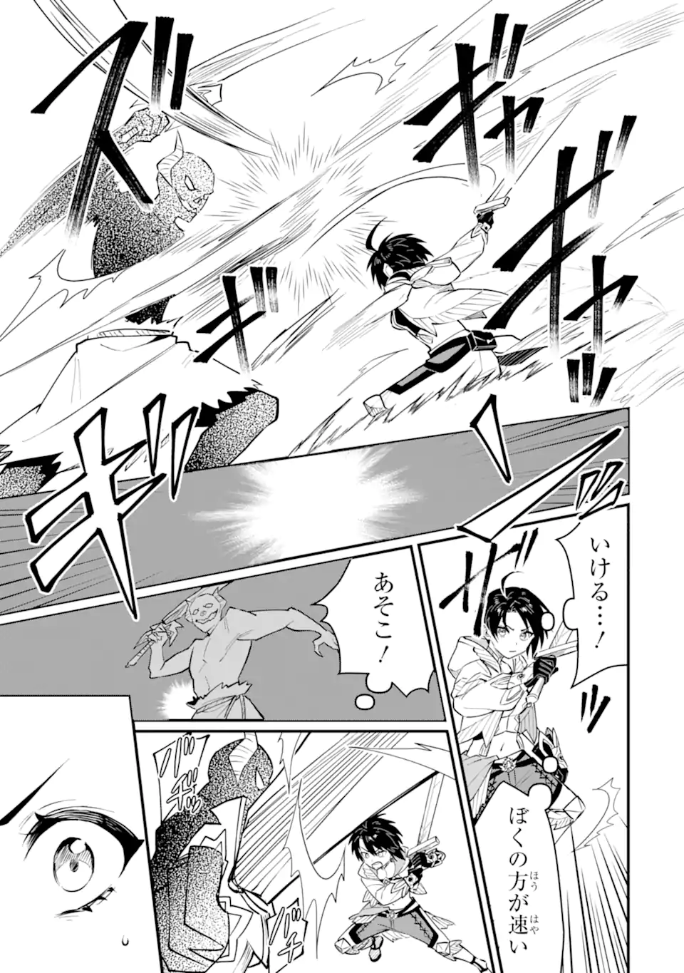 HENNA RYUU TO MOTO YUUSHA PARTY ZATSUYOU GAKARI, SHINTAIRIKU DE NONBIRI SLOW LIFE - raw - Chapter 20.5 - https://jpdd.ccdd.to/JPDD/hennaryuutomotoyuushapartyzatsuyougakarishintairikudenonbirislowlife/205000/lxyalwoeyau.webp