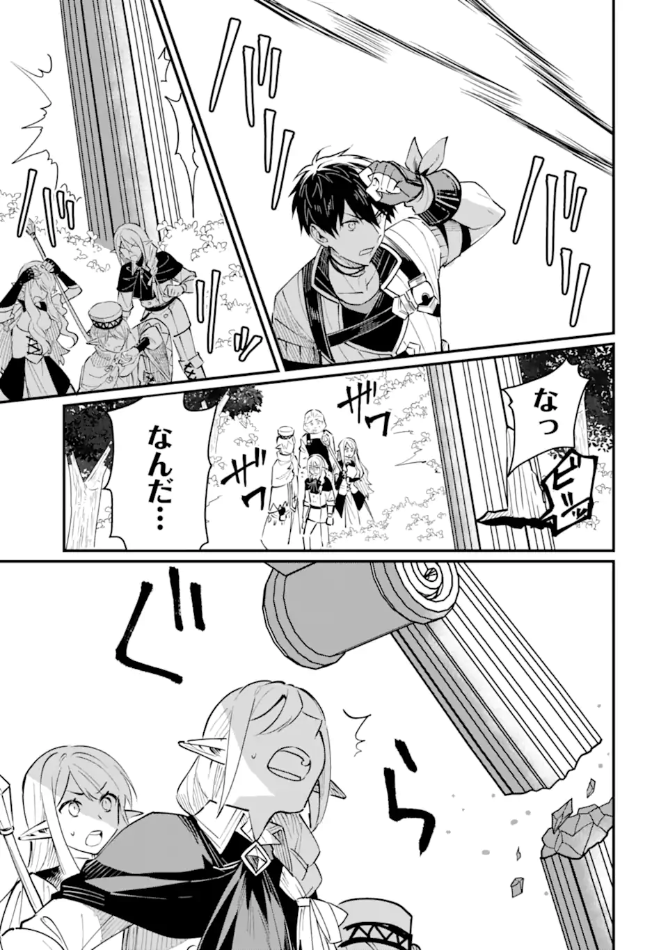HENNA RYUU TO MOTO YUUSHA PARTY ZATSUYOU GAKARI, SHINTAIRIKU DE NONBIRI SLOW LIFE - raw - Chapter 20.5 - https://jpdd.ccdd.to/JPDD/hennaryuutomotoyuushapartyzatsuyougakarishintairikudenonbirislowlife/205000/mej3yprxzb2.webp