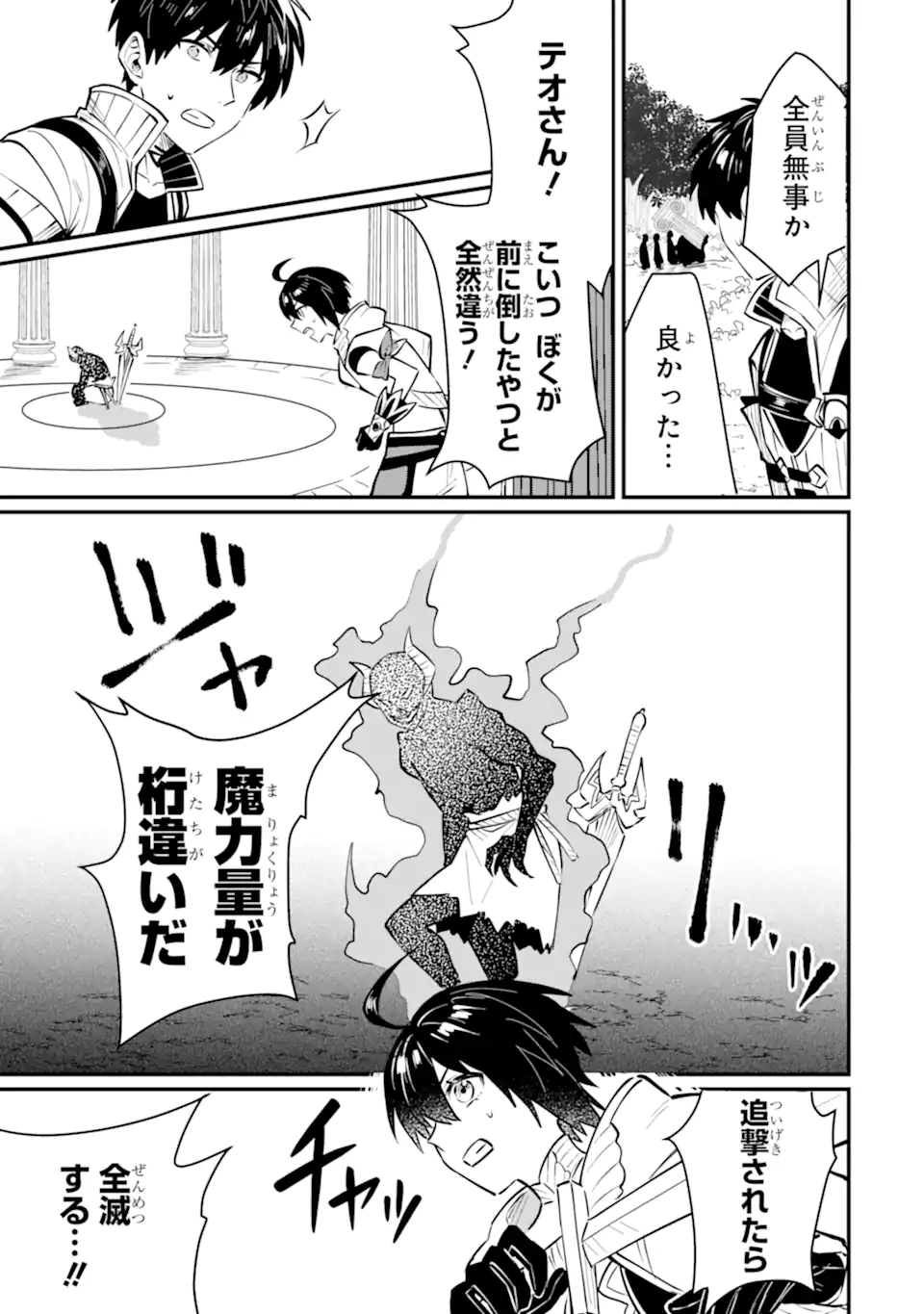 HENNA RYUU TO MOTO YUUSHA PARTY ZATSUYOU GAKARI, SHINTAIRIKU DE NONBIRI SLOW LIFE - raw - Chapter 20.5 - https://jpdd.ccdd.to/JPDD/hennaryuutomotoyuushapartyzatsuyougakarishintairikudenonbirislowlife/205000/muwhynyxvas.webp