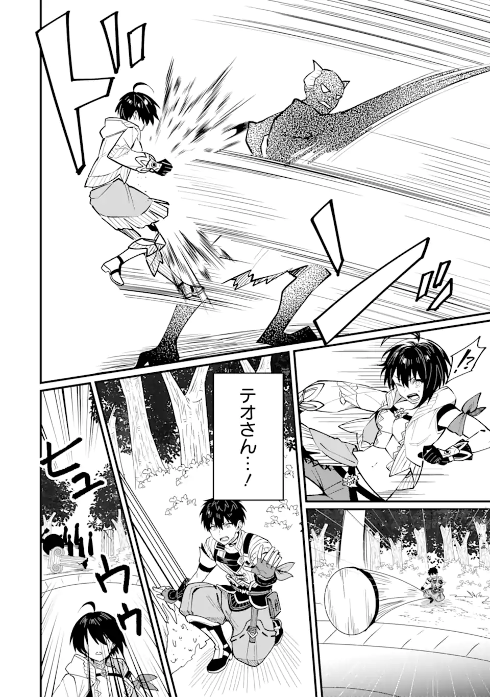 HENNA RYUU TO MOTO YUUSHA PARTY ZATSUYOU GAKARI, SHINTAIRIKU DE NONBIRI SLOW LIFE - raw - Chapter 20.5 - https://jpdd.ccdd.to/JPDD/hennaryuutomotoyuushapartyzatsuyougakarishintairikudenonbirislowlife/205000/nfw2ifoj5ct.webp