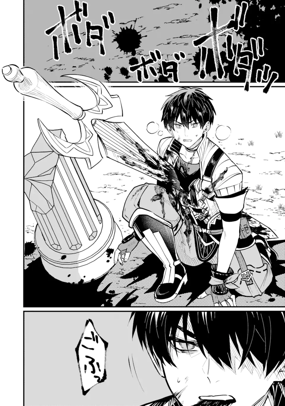HENNA RYUU TO MOTO YUUSHA PARTY ZATSUYOU GAKARI, SHINTAIRIKU DE NONBIRI SLOW LIFE - raw - Chapter 20.5 - https://jpdd.ccdd.to/JPDD/hennaryuutomotoyuushapartyzatsuyougakarishintairikudenonbirislowlife/205000/uagfc4phchn.webp