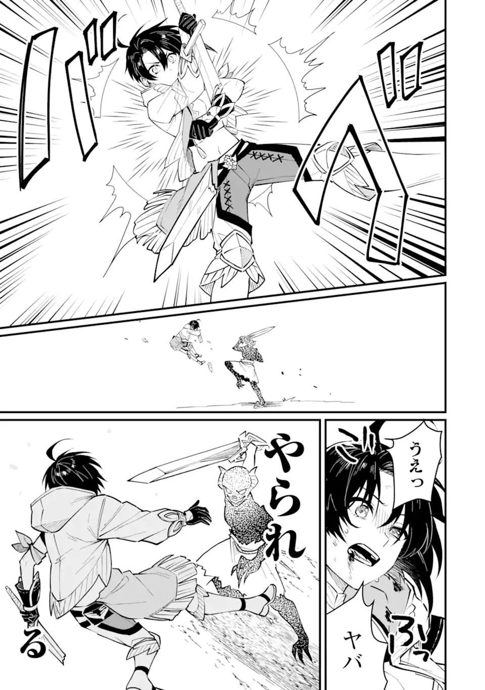 HENNA RYUU TO MOTO YUUSHA PARTY ZATSUYOU GAKARI, SHINTAIRIKU DE NONBIRI SLOW LIFE - raw - Chapter 20.5 - https://jpdd.ccdd.to/JPDD/hennaryuutomotoyuushapartyzatsuyougakarishintairikudenonbirislowlife/205000/v55m4n5dn44.webp