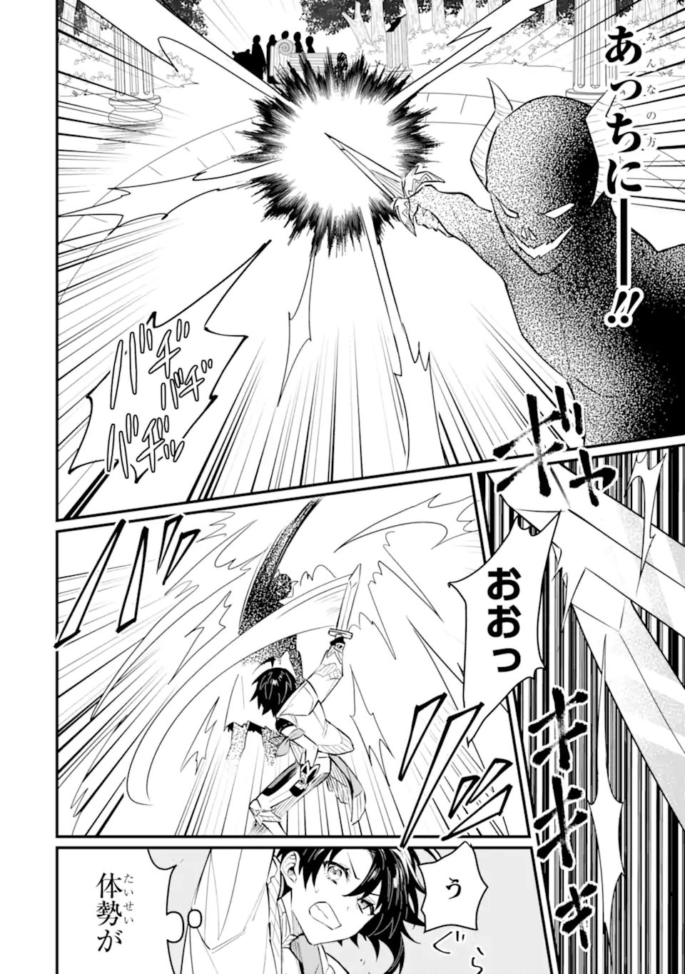 HENNA RYUU TO MOTO YUUSHA PARTY ZATSUYOU GAKARI, SHINTAIRIKU DE NONBIRI SLOW LIFE - raw - Chapter 20.5 - https://jpdd.ccdd.to/JPDD/hennaryuutomotoyuushapartyzatsuyougakarishintairikudenonbirislowlife/205000/vmwcjqrbcyk.webp