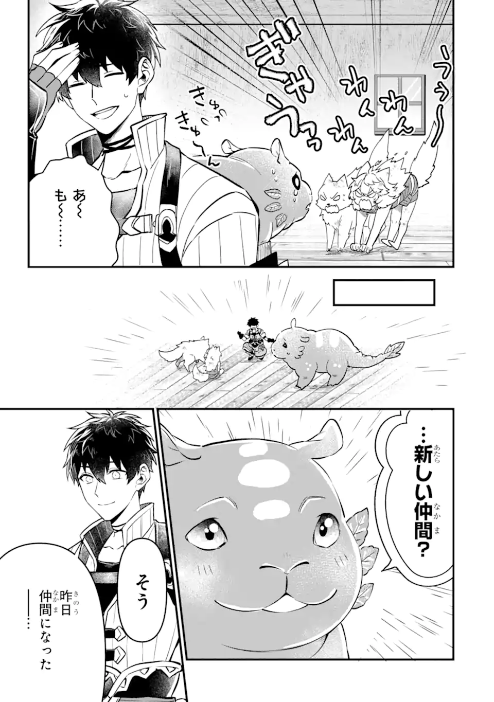 HENNA RYUU TO MOTO YUUSHA PARTY ZATSUYOU GAKARI, SHINTAIRIKU DE NONBIRI SLOW LIFE - raw - Chapter 4.1 - https://jpdd.ccdd.to/JPDD/hennaryuutomotoyuushapartyzatsuyougakarishintairikudenonbirislowlife/206489/0kznj4oicgy.webp