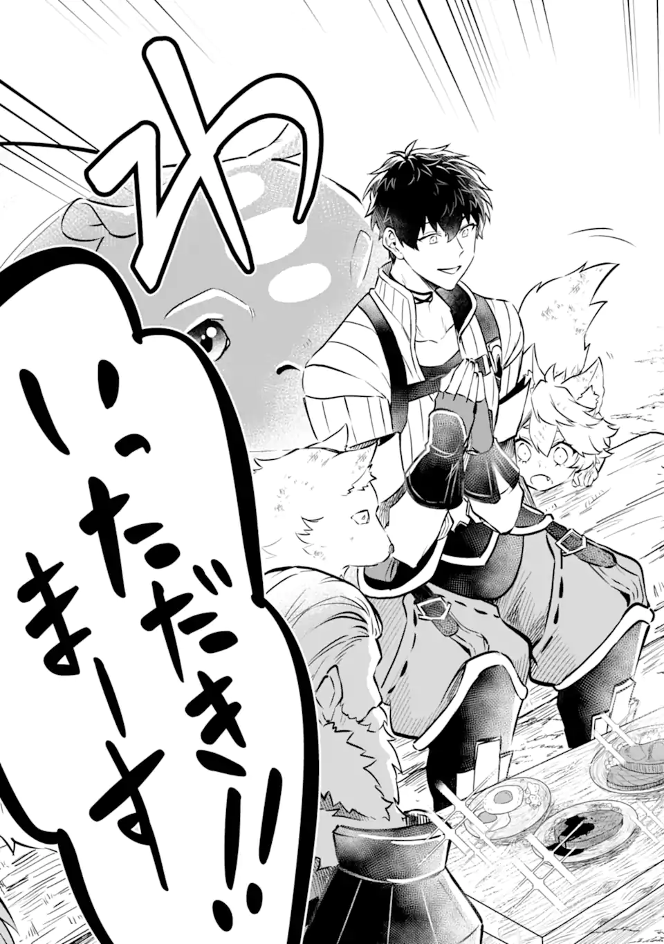 HENNA RYUU TO MOTO YUUSHA PARTY ZATSUYOU GAKARI, SHINTAIRIKU DE NONBIRI SLOW LIFE - raw - Chapter 4.1 - https://jpdd.ccdd.to/JPDD/hennaryuutomotoyuushapartyzatsuyougakarishintairikudenonbirislowlife/206489/c3zxaanqjy2.webp