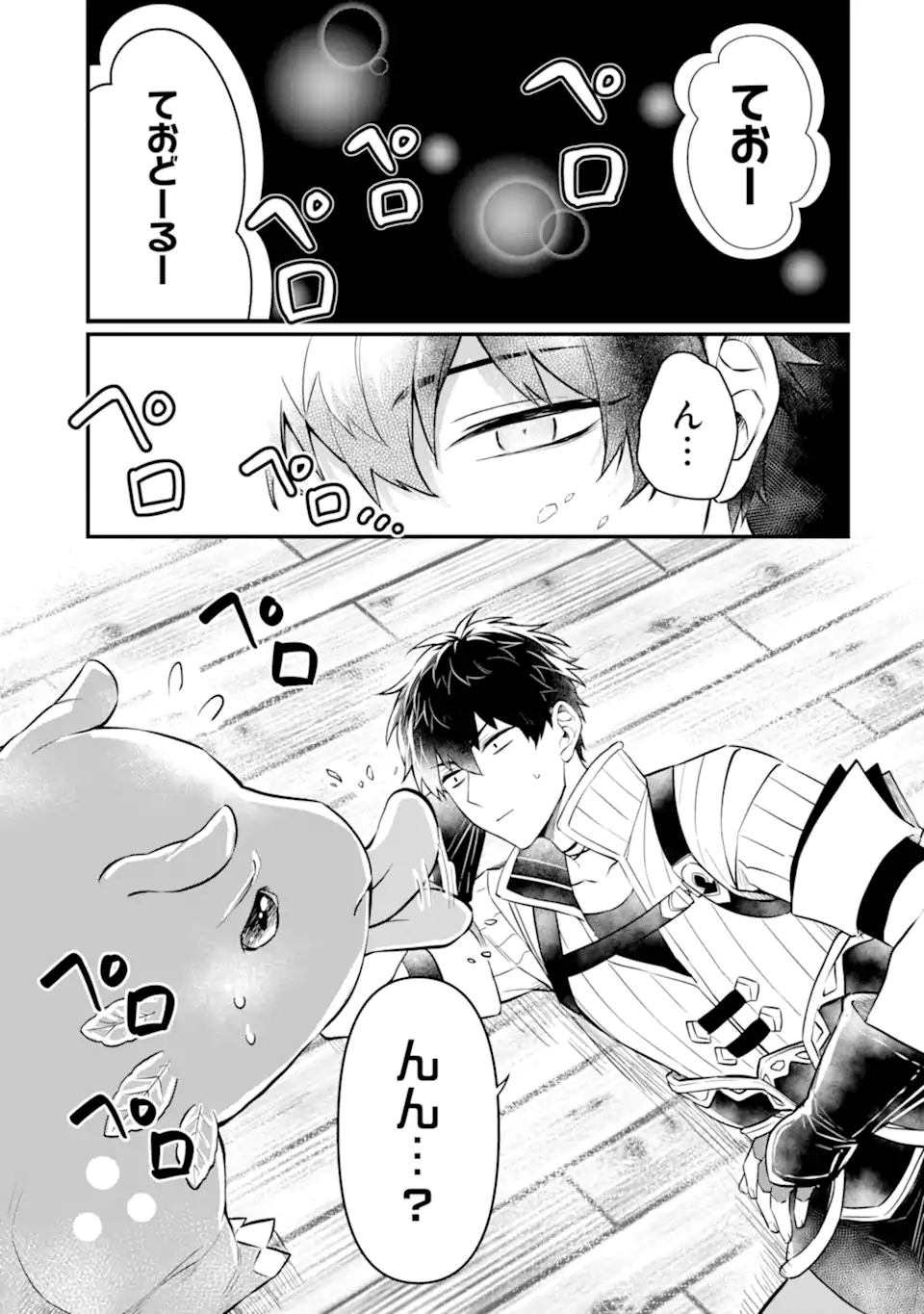 HENNA RYUU TO MOTO YUUSHA PARTY ZATSUYOU GAKARI, SHINTAIRIKU DE NONBIRI SLOW LIFE - raw - Chapter 4.1 - https://jpdd.ccdd.to/JPDD/hennaryuutomotoyuushapartyzatsuyougakarishintairikudenonbirislowlife/206489/s2cvzasbwg1.webp