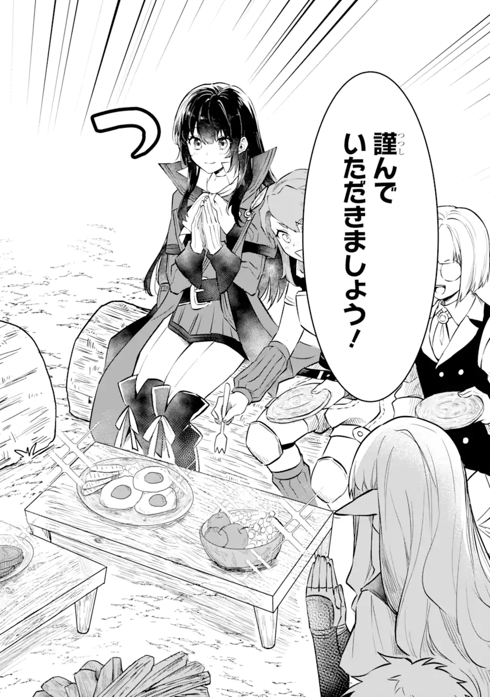 HENNA RYUU TO MOTO YUUSHA PARTY ZATSUYOU GAKARI, SHINTAIRIKU DE NONBIRI SLOW LIFE - raw - Chapter 4.1 - https://jpdd.ccdd.to/JPDD/hennaryuutomotoyuushapartyzatsuyougakarishintairikudenonbirislowlife/206489/v0tt1w53xsn.webp