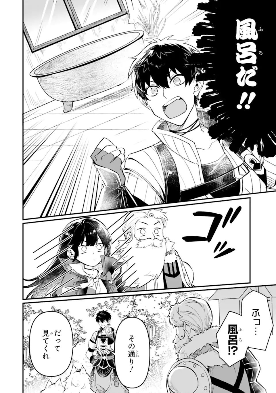HENNA RYUU TO MOTO YUUSHA PARTY ZATSUYOU GAKARI, SHINTAIRIKU DE NONBIRI SLOW LIFE - raw - Chapter 4.2 - https://jpdd.ccdd.to/JPDD/hennaryuutomotoyuushapartyzatsuyougakarishintairikudenonbirislowlife/208319/1nihjh30i2q.webp