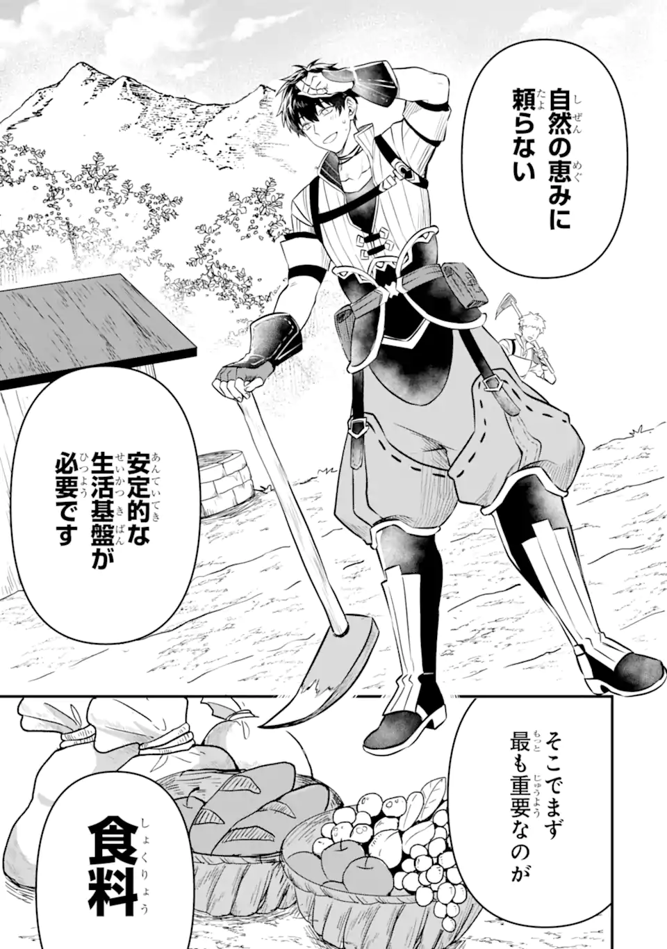 HENNA RYUU TO MOTO YUUSHA PARTY ZATSUYOU GAKARI, SHINTAIRIKU DE NONBIRI SLOW LIFE - raw - Chapter 4.2 - https://jpdd.ccdd.to/JPDD/hennaryuutomotoyuushapartyzatsuyougakarishintairikudenonbirislowlife/208319/5ekkyj3pxsq.webp
