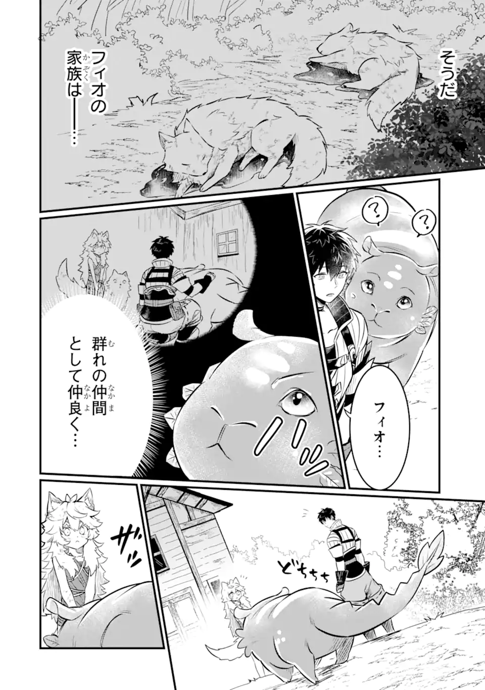 HENNA RYUU TO MOTO YUUSHA PARTY ZATSUYOU GAKARI, SHINTAIRIKU DE NONBIRI SLOW LIFE - raw - Chapter 4.2 - https://jpdd.ccdd.to/JPDD/hennaryuutomotoyuushapartyzatsuyougakarishintairikudenonbirislowlife/208319/dkbq5vp3td4.webp