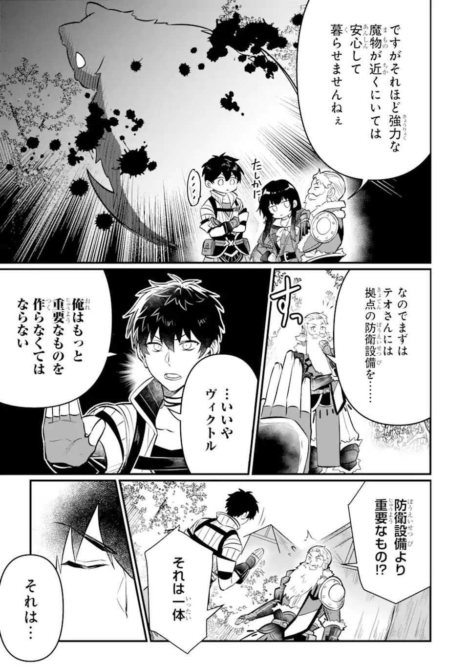 HENNA RYUU TO MOTO YUUSHA PARTY ZATSUYOU GAKARI, SHINTAIRIKU DE NONBIRI SLOW LIFE - raw - Chapter 4.2 - https://jpdd.ccdd.to/JPDD/hennaryuutomotoyuushapartyzatsuyougakarishintairikudenonbirislowlife/208319/dn2rjamtksv.webp