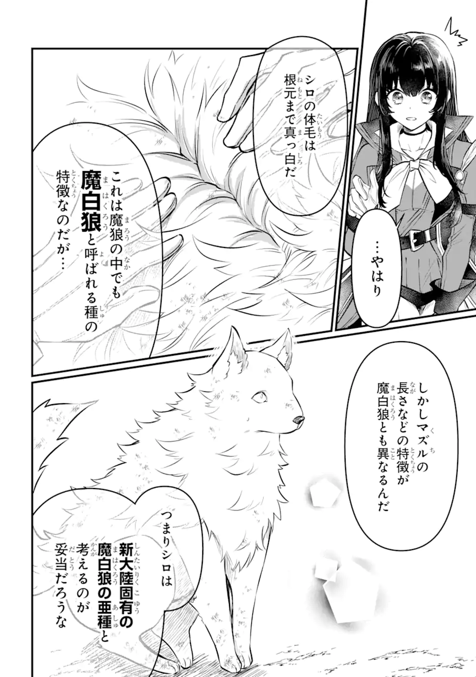HENNA RYUU TO MOTO YUUSHA PARTY ZATSUYOU GAKARI, SHINTAIRIKU DE NONBIRI SLOW LIFE - raw - Chapter 4.2 - https://jpdd.ccdd.to/JPDD/hennaryuutomotoyuushapartyzatsuyougakarishintairikudenonbirislowlife/208319/fhiuuizp2fv.webp