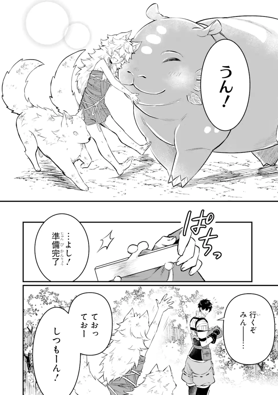 HENNA RYUU TO MOTO YUUSHA PARTY ZATSUYOU GAKARI, SHINTAIRIKU DE NONBIRI SLOW LIFE - raw - Chapter 4.2 - https://jpdd.ccdd.to/JPDD/hennaryuutomotoyuushapartyzatsuyougakarishintairikudenonbirislowlife/208319/i0jvg1ebo3d.webp