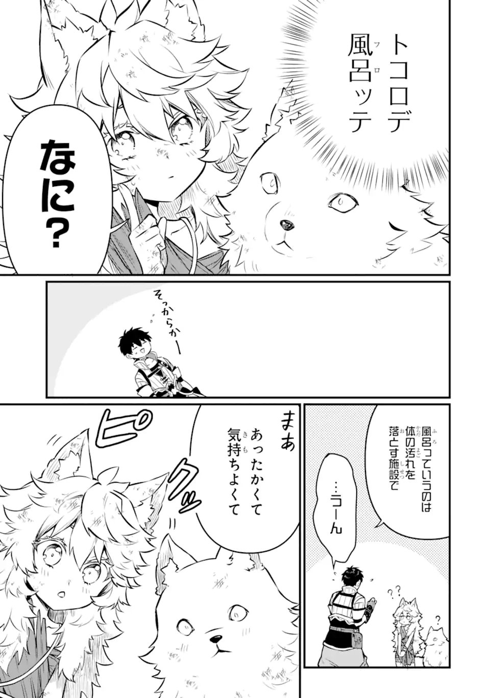 HENNA RYUU TO MOTO YUUSHA PARTY ZATSUYOU GAKARI, SHINTAIRIKU DE NONBIRI SLOW LIFE - raw - Chapter 4.2 - https://jpdd.ccdd.to/JPDD/hennaryuutomotoyuushapartyzatsuyougakarishintairikudenonbirislowlife/208319/lhqyx3e10qw.webp