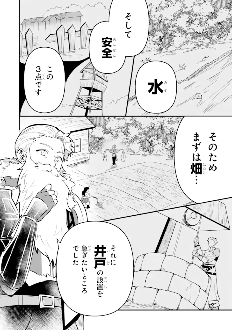HENNA RYUU TO MOTO YUUSHA PARTY ZATSUYOU GAKARI, SHINTAIRIKU DE NONBIRI SLOW LIFE - raw - Chapter 4.2 - https://jpdd.ccdd.to/JPDD/hennaryuutomotoyuushapartyzatsuyougakarishintairikudenonbirislowlife/208319/lywxhk2mjrt.webp