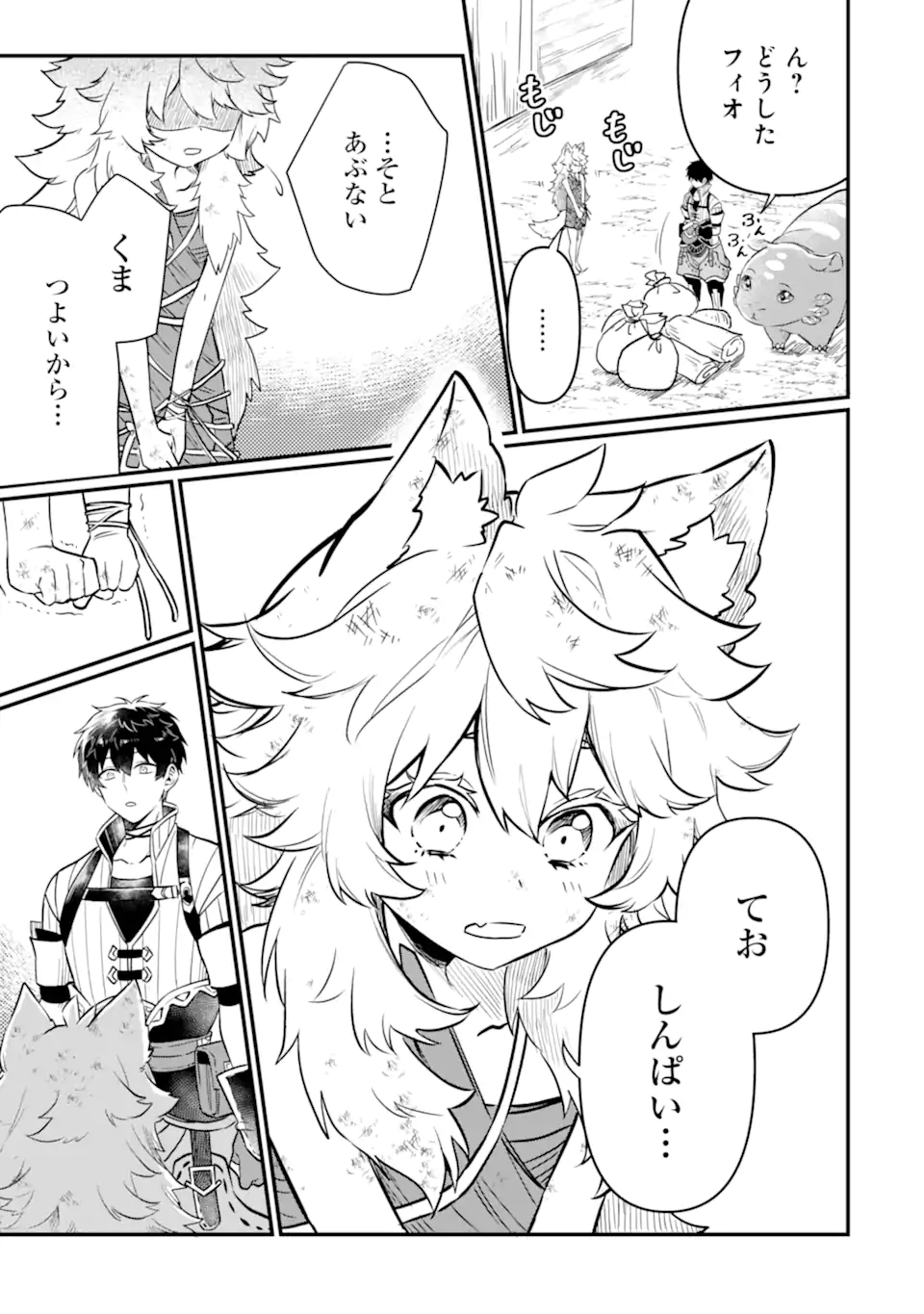 HENNA RYUU TO MOTO YUUSHA PARTY ZATSUYOU GAKARI, SHINTAIRIKU DE NONBIRI SLOW LIFE - raw - Chapter 4.2 - https://jpdd.ccdd.to/JPDD/hennaryuutomotoyuushapartyzatsuyougakarishintairikudenonbirislowlife/208319/qupjeg5a2fu.webp