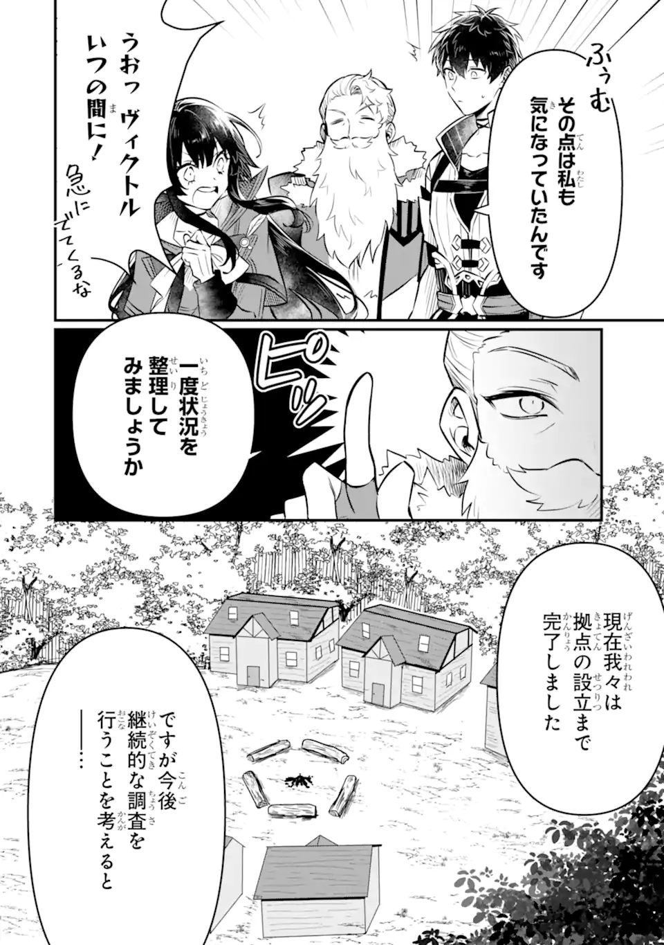 HENNA RYUU TO MOTO YUUSHA PARTY ZATSUYOU GAKARI, SHINTAIRIKU DE NONBIRI SLOW LIFE - raw - Chapter 4.2 - https://jpdd.ccdd.to/JPDD/hennaryuutomotoyuushapartyzatsuyougakarishintairikudenonbirislowlife/208319/vtjssgpxm1p.webp