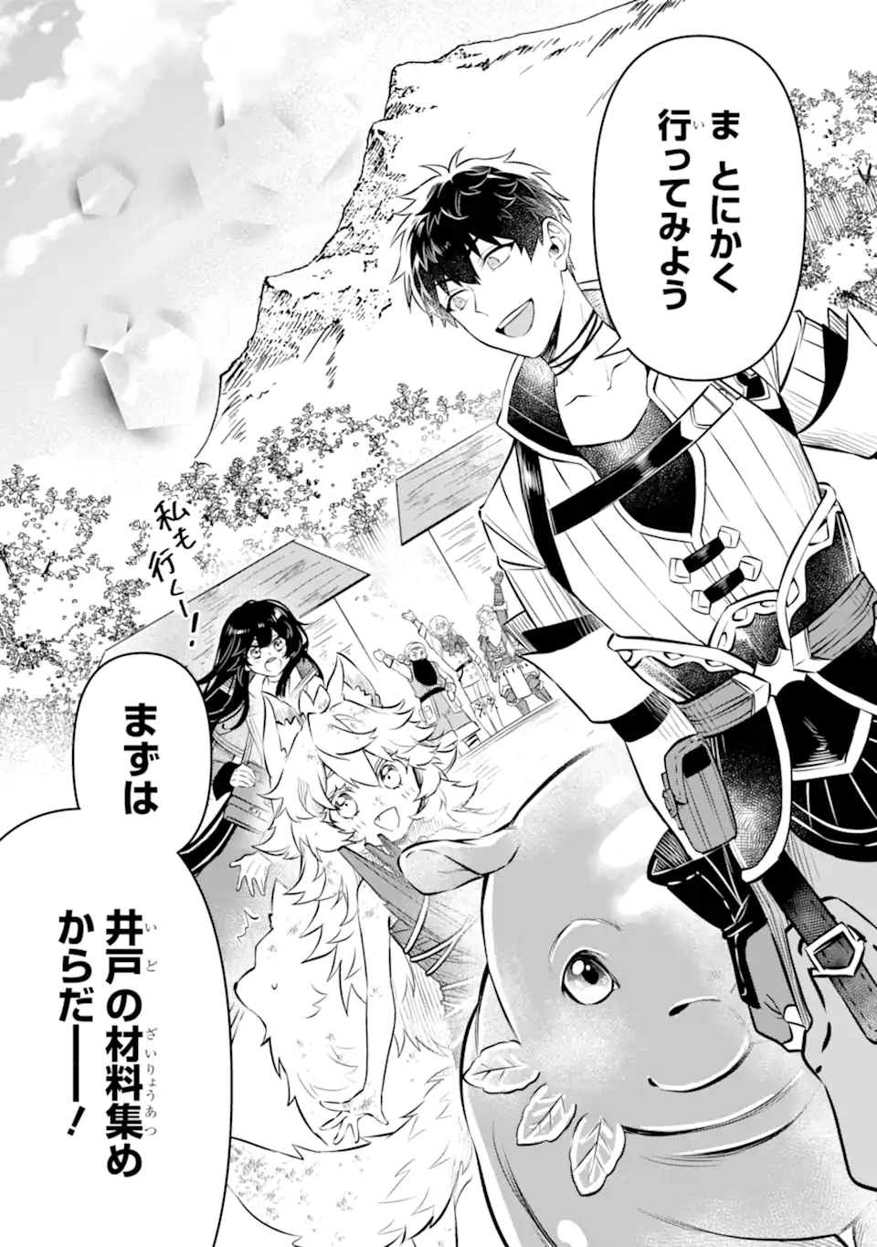 HENNA RYUU TO MOTO YUUSHA PARTY ZATSUYOU GAKARI, SHINTAIRIKU DE NONBIRI SLOW LIFE - raw - Chapter 4.2 - https://jpdd.ccdd.to/JPDD/hennaryuutomotoyuushapartyzatsuyougakarishintairikudenonbirislowlife/208319/zotqi1g4lnu.webp