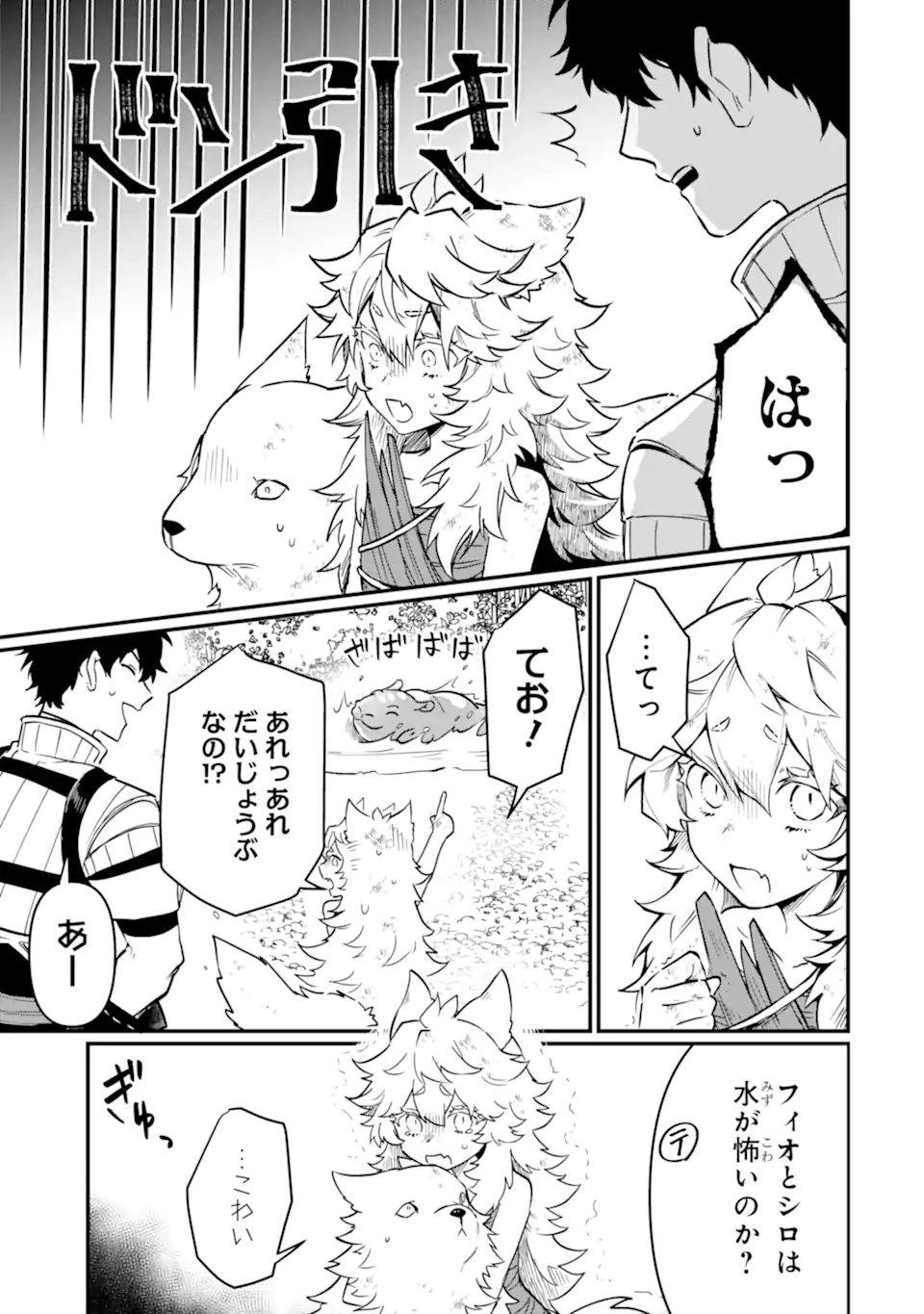 HENNA RYUU TO MOTO YUUSHA PARTY ZATSUYOU GAKARI, SHINTAIRIKU DE NONBIRI SLOW LIFE - raw - Chapter 5.1 - https://jpdd.ccdd.to/JPDD/hennaryuutomotoyuushapartyzatsuyougakarishintairikudenonbirislowlife/210562/01j55zvvfjv.webp