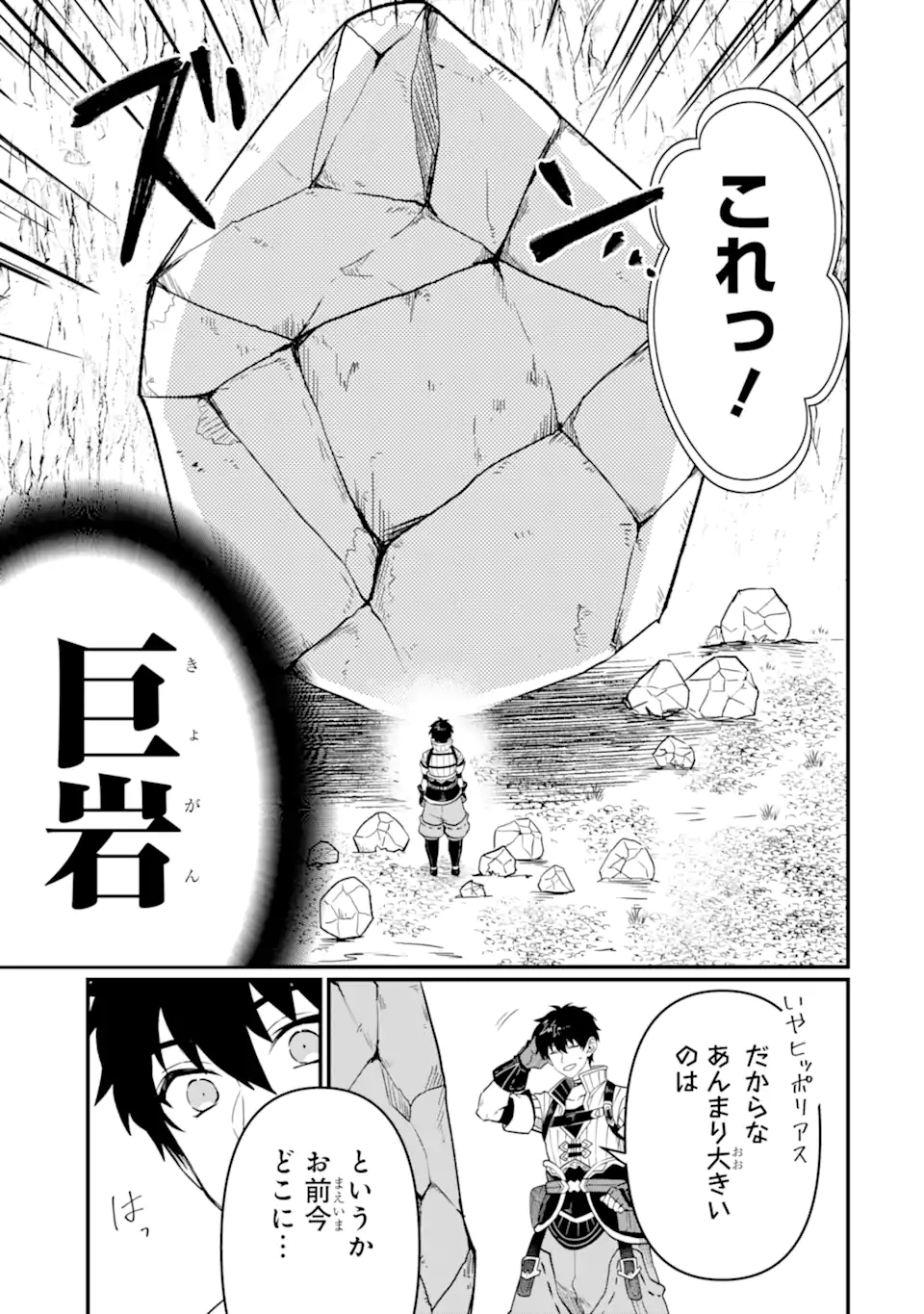 HENNA RYUU TO MOTO YUUSHA PARTY ZATSUYOU GAKARI, SHINTAIRIKU DE NONBIRI SLOW LIFE - raw - Chapter 5.1 - https://jpdd.ccdd.to/JPDD/hennaryuutomotoyuushapartyzatsuyougakarishintairikudenonbirislowlife/210562/30q1y45pdhj.webp