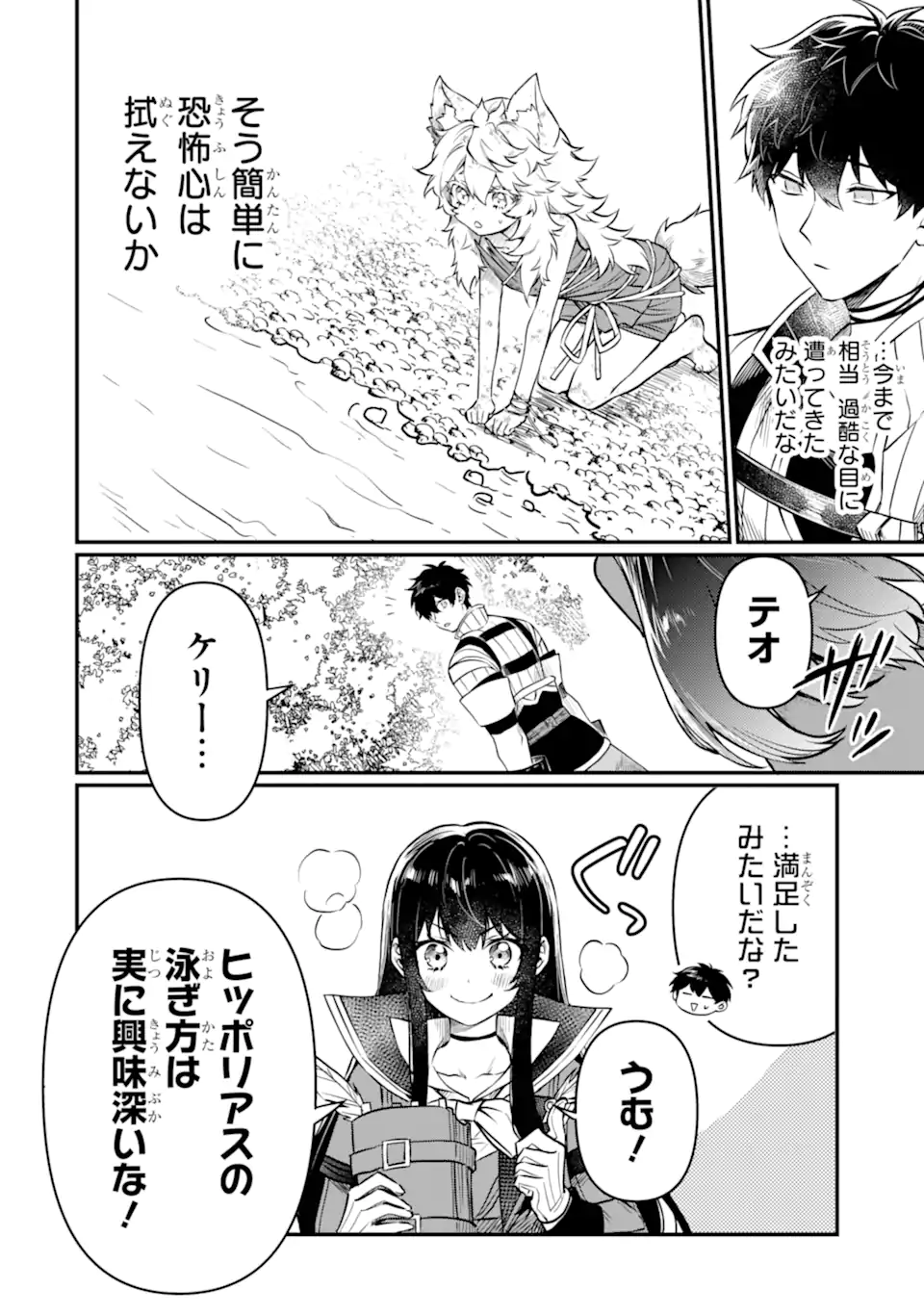 HENNA RYUU TO MOTO YUUSHA PARTY ZATSUYOU GAKARI, SHINTAIRIKU DE NONBIRI SLOW LIFE - raw - Chapter 5.1 - https://jpdd.ccdd.to/JPDD/hennaryuutomotoyuushapartyzatsuyougakarishintairikudenonbirislowlife/210562/aeq4ldizv0v.webp