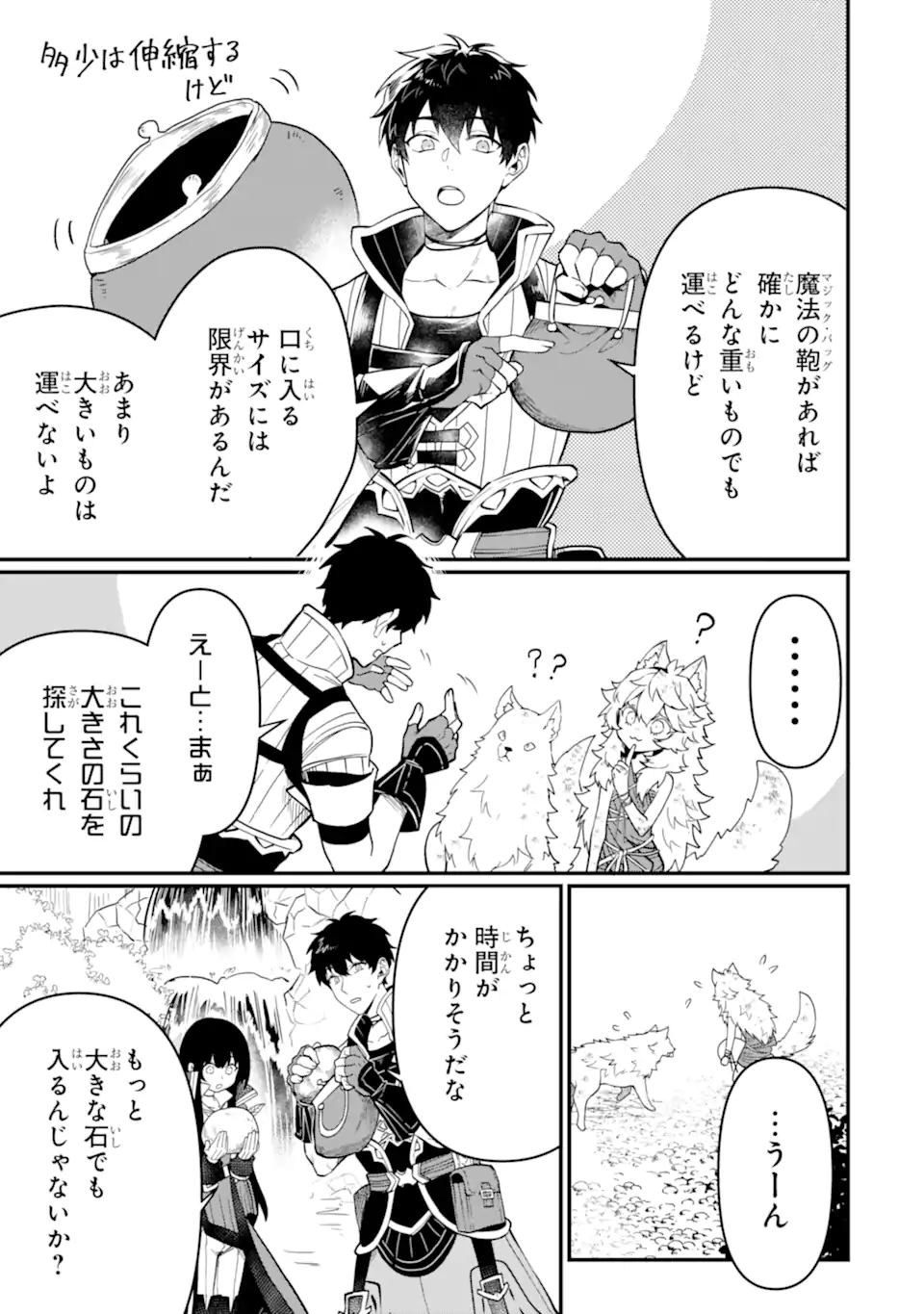 HENNA RYUU TO MOTO YUUSHA PARTY ZATSUYOU GAKARI, SHINTAIRIKU DE NONBIRI SLOW LIFE - raw - Chapter 5.1 - https://jpdd.ccdd.to/JPDD/hennaryuutomotoyuushapartyzatsuyougakarishintairikudenonbirislowlife/210562/dnid34dom20.webp