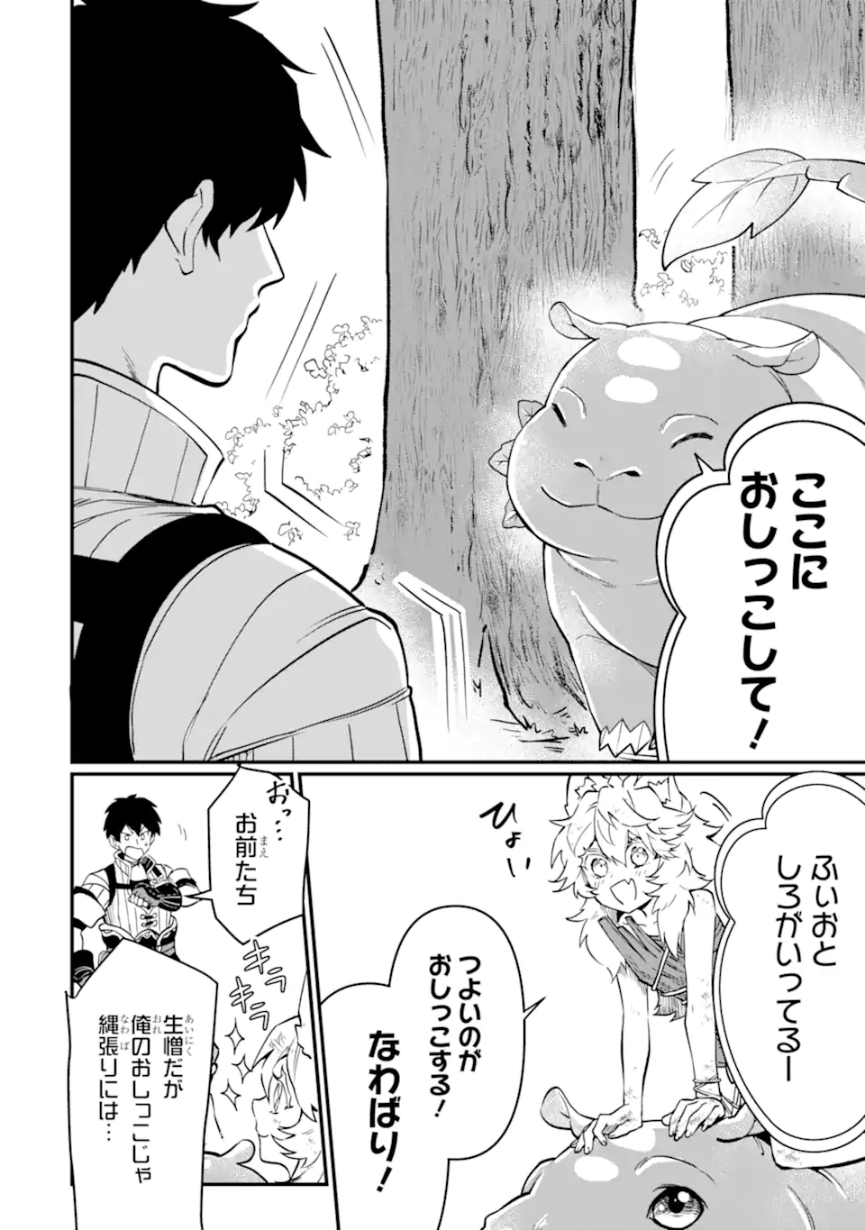 HENNA RYUU TO MOTO YUUSHA PARTY ZATSUYOU GAKARI, SHINTAIRIKU DE NONBIRI SLOW LIFE - raw - Chapter 5.1 - https://jpdd.ccdd.to/JPDD/hennaryuutomotoyuushapartyzatsuyougakarishintairikudenonbirislowlife/210562/gmesfk1snbt.webp